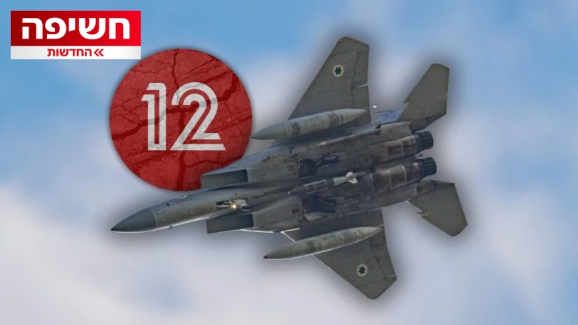 גורמים בקבינט: "ההדלפה לערוץ 12 סיכנה את היחסים עם ארה"ב"