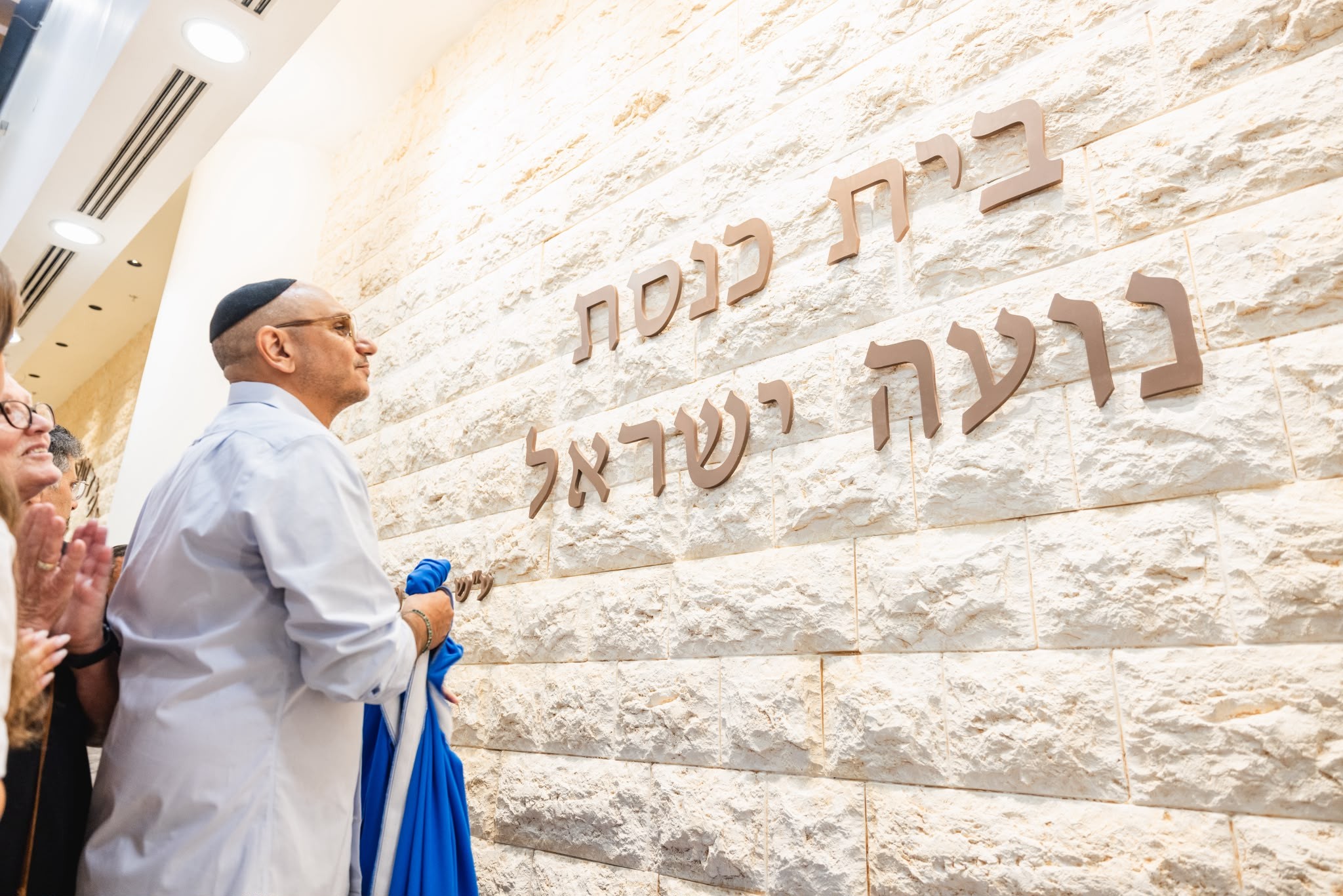 New Synagogue Honoring Slain Hostage Noa Marciano