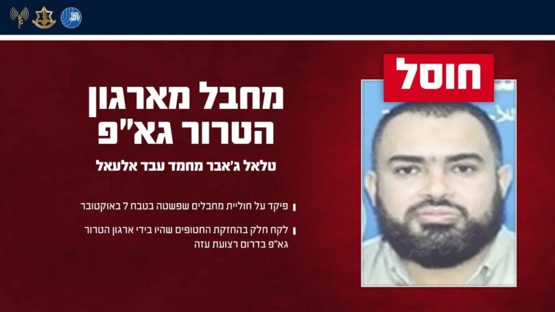 החזיק חטופים ופיקד על חוליה בטבח 7.10: חוסל מחבל בכיר בגא"פ