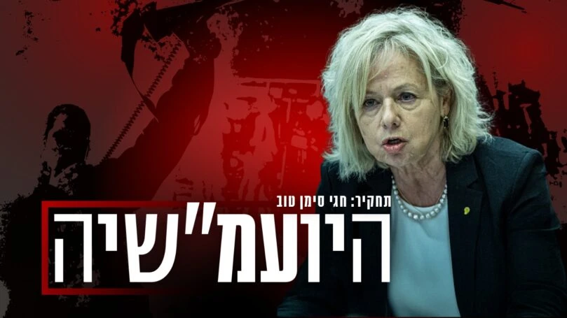 היועמ"שיה, חלק 3: מי באמת מושך בחוטים בלשכת היועצת המשפטית?