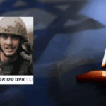 סרן איתן שמואל למברג, בן 21, נפל בקרב בדרום לבנון