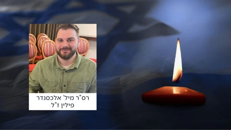 הותר לפרסום: רס"ר במיל' אלכסנדר פילין נפל בדרום לבנון