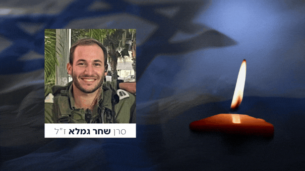 צילום: באדיבות המשפחה