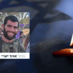 סמל אהד יערי, בן 21 מרחובות, נפל במהלך פעילות מבצעית בלבנון