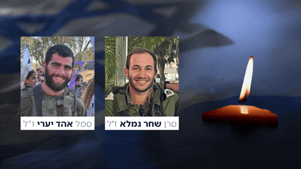 סרן שחר גמלא נהרג מרחפן, סמל אהד יערי נפל בפעילות מבצעית