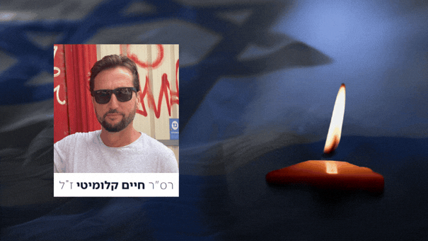 הותר לפרסום: ההרוג בפיגוע בשרון - לוחם מילואים בן 55