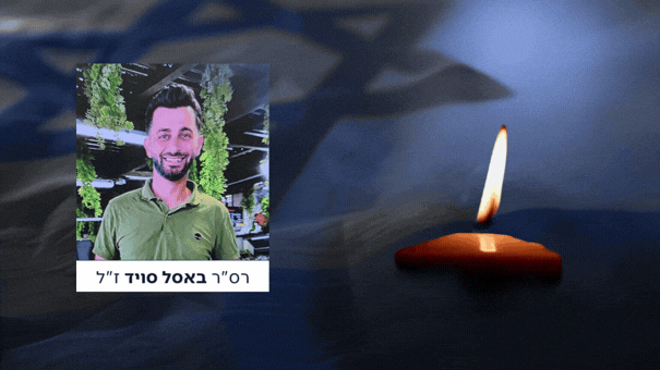 רס"ר במיל' באסל סויד מפקיעין נפל בפעילות מבצעית בלבנון
