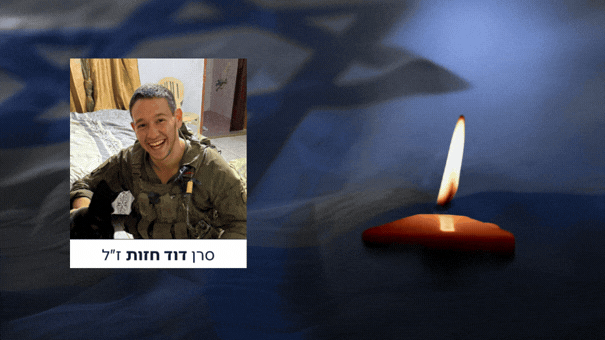 סרן דוד חזות, מ"מ בגולני, נפל בקרב בדרום לבנון