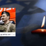 מג"ד 52 בשריון ו-3 לוחמים נוספים נפלו בקרב בדרום לבנון