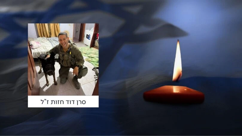 סרן דוד חזות, מ"מ בגולני, נפל בקרב בדרום לבנון