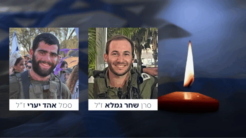 סרן שחר גמלא נהרג מרחפן, סמל אהד יערי נפל בפעילות מבצעית