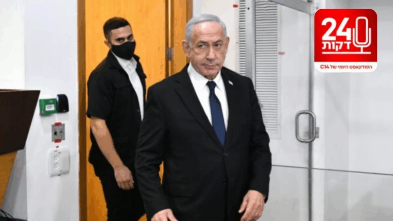 כשלים, לחצים ורוגלות: מה קורה מאחורי הקלעים של משפט נתניהו?