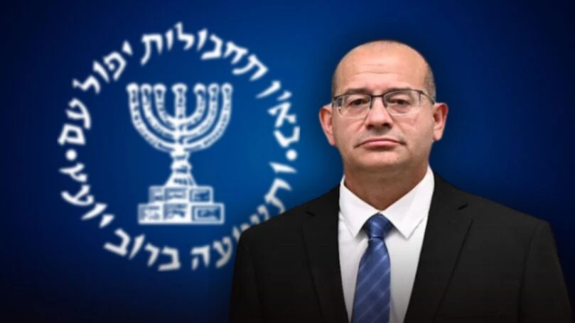 צילום: תקשורת המוסד