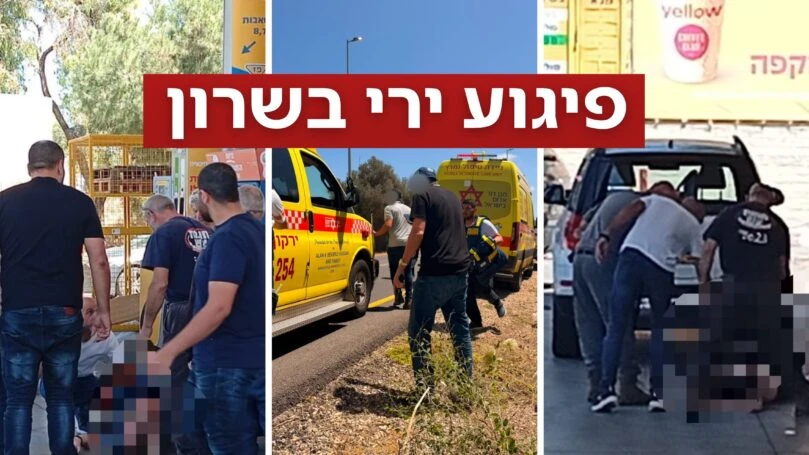 נרצח ו-5 פצועים ב-4 זירות בשרון; המחבל חוסל