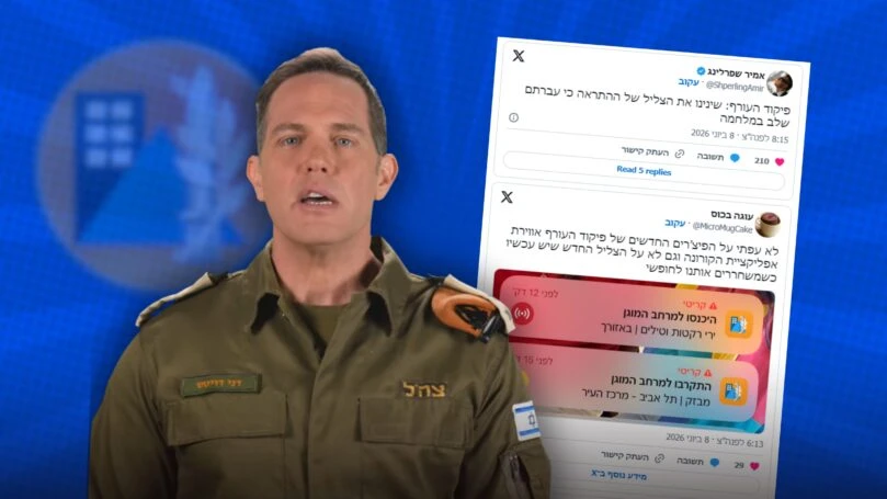 "עליתי שלב במריו": הרשת מגיבה לסאונד החדש של פיקוד העורף