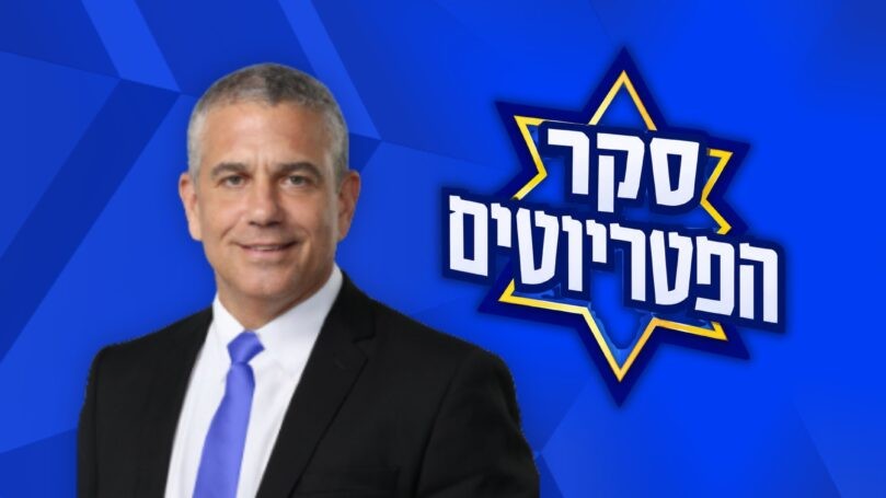סקר הפטריוטים
