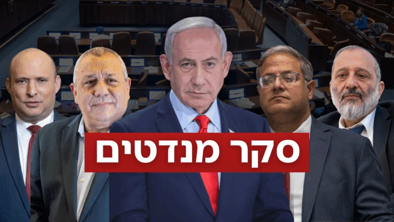 נמשכת ההתרסקות של בנט ומפלגת ביחד | סקר חדשות 14