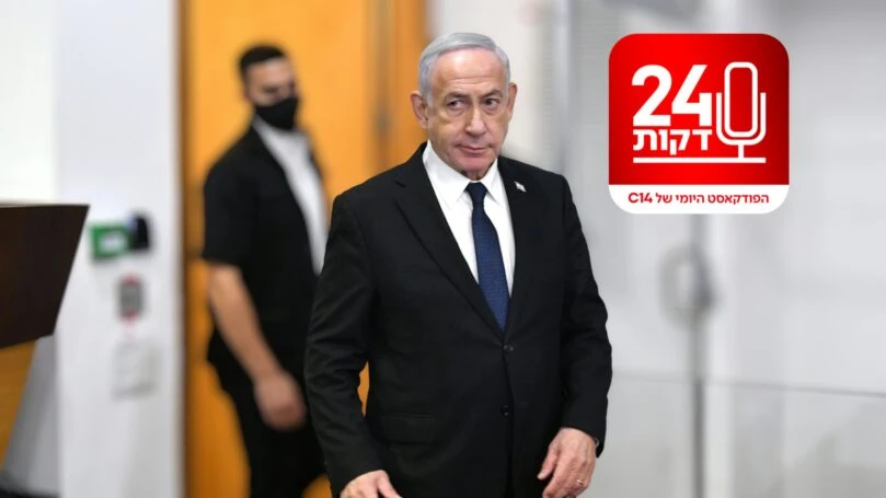 כשלים, לחצים ורוגלות: מה קורה מאחורי הקלעים של משפט נתניהו?