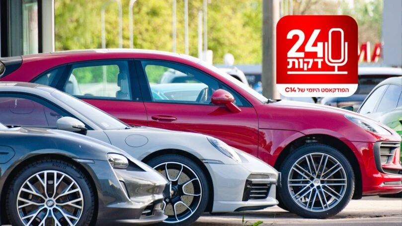 כך אזרחים תמימים מוצאים את עצמם עם חובות וחקירות משטרה