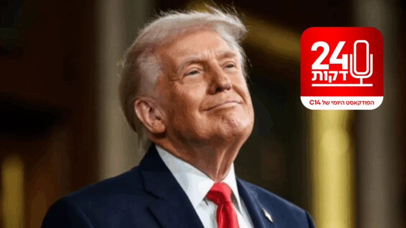 מהילדות ועד לבית הלבן: מה באמת מניע את הנשיא דונלד טראמפ?
