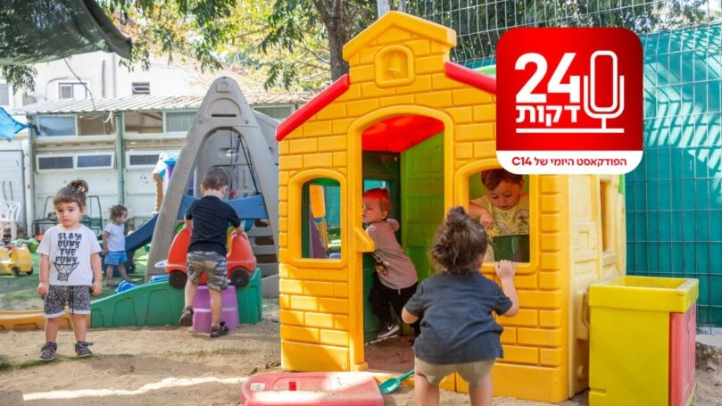 עובדים זרים בגני הילדים: פתרון הכרחי או טעות ערכית?