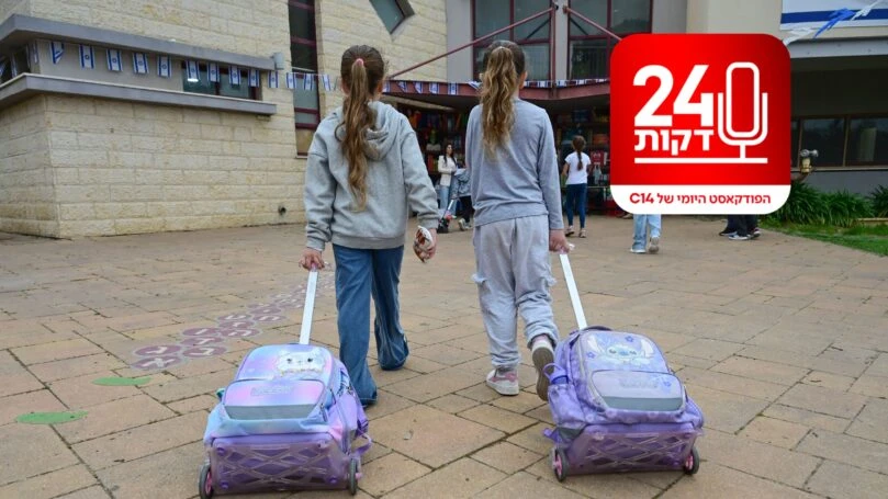 הקרב על הילדים: מי מפרק את הזהות הישראלית דרך מערכת החינוך?