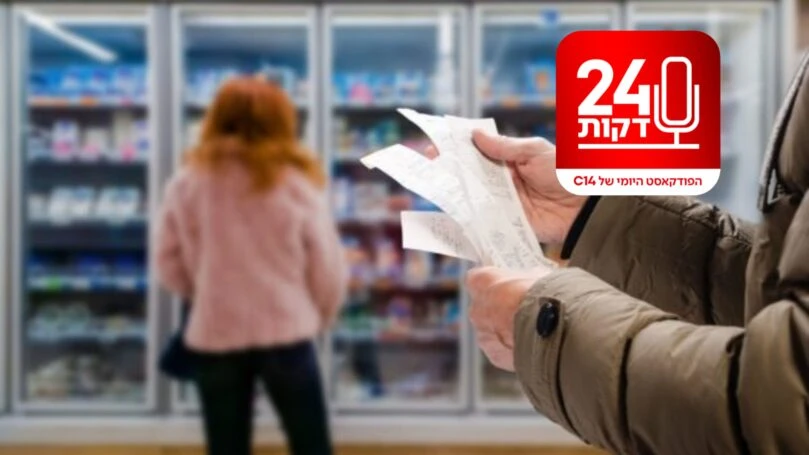השקל מנצח את הדולר, אבל מפסיד במאבק ביוקר המחיה