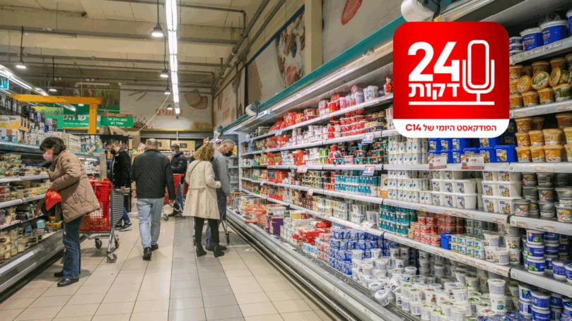כל מה שלא סיפרו לכם - רמי לוי חושף: כך תחסכו כסף בסופר