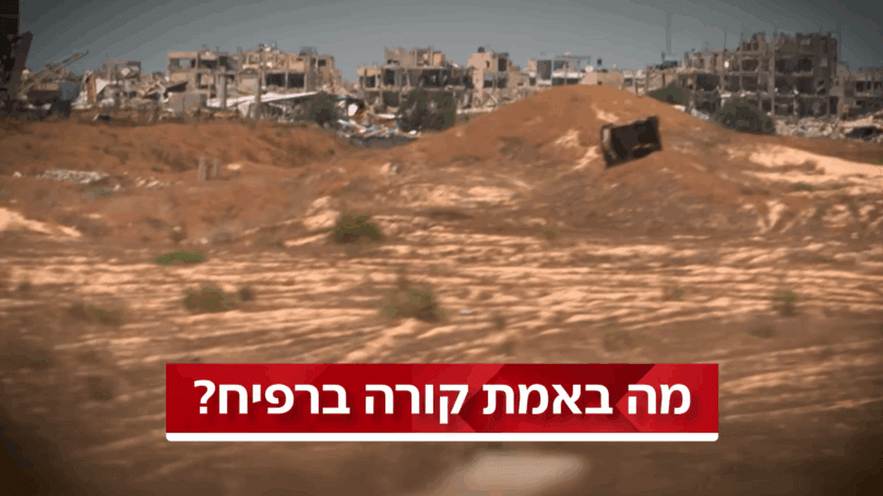 הצצה נדירה: כך נראה קו ההגנה החדש של ישראל