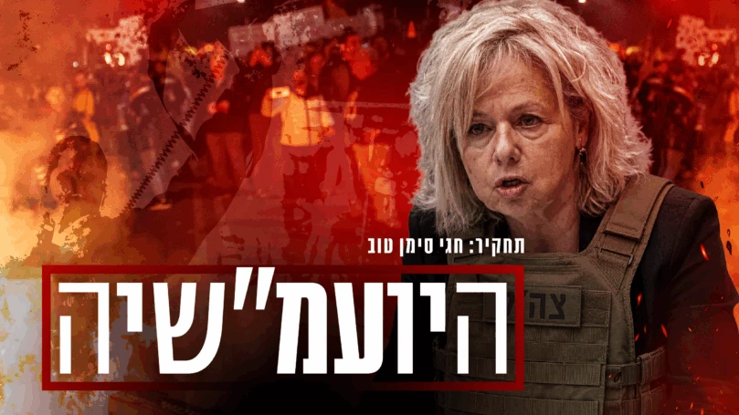 מאחורי הקלעים של המוסד החזק בישראל: מה קורה בלשכת היועמ"ש?