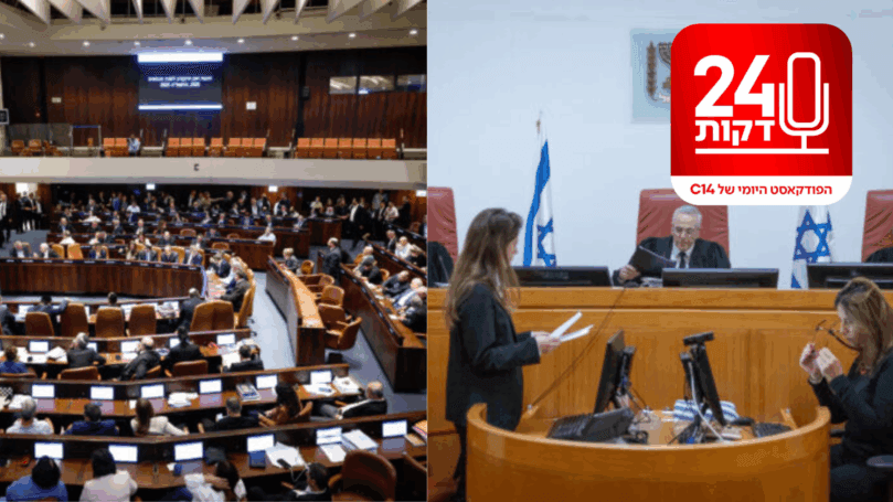 נבחרי הציבור מול המשפטנים: מי באמת קובע את המדיניות בישראל?