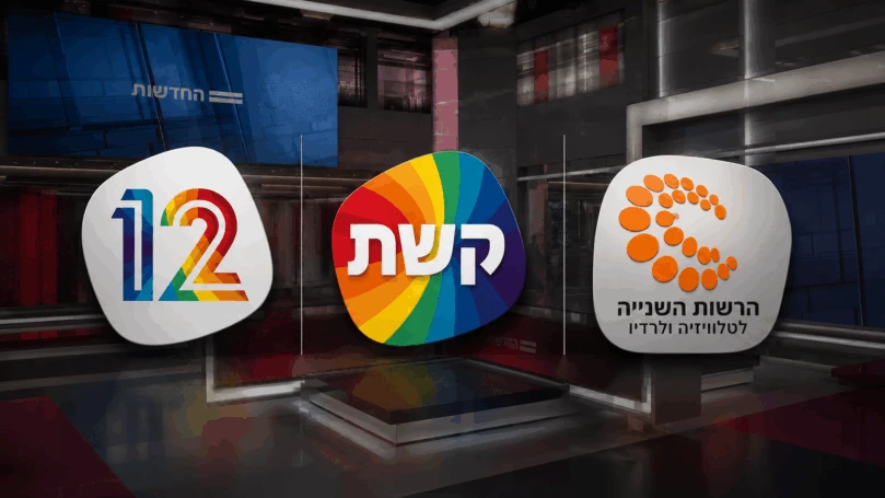 הציבור לא עיוור: הנתונים העגומים של ערוץ 12 נחשפים
