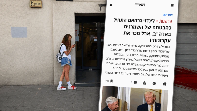 "הארץ", שעות לאחר מות לינדזי גרהאם: "סמרטוט, חסר עמוד שדרה"