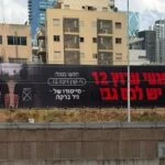 בלב כביש איילון: קמפיין הענק נגד ערוץ 12