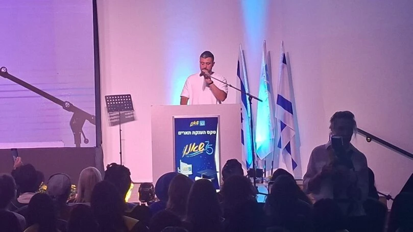 צילום: האקדמית שאנן