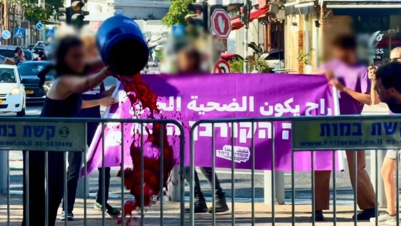 שני מפגינים נעצרו לאחר ששפכו נוזל אדום בכניסה לתחנת המשטרה