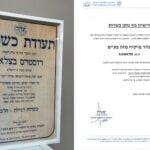 בניגוד לעמדת הרבנים – מנכ"ל הרבנות נתן לצהר אישור לתת כשרות