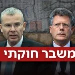 הממשלה הודיעה שלא תכיר בפסיקת בג”ץ בנושא הרשות השנייה