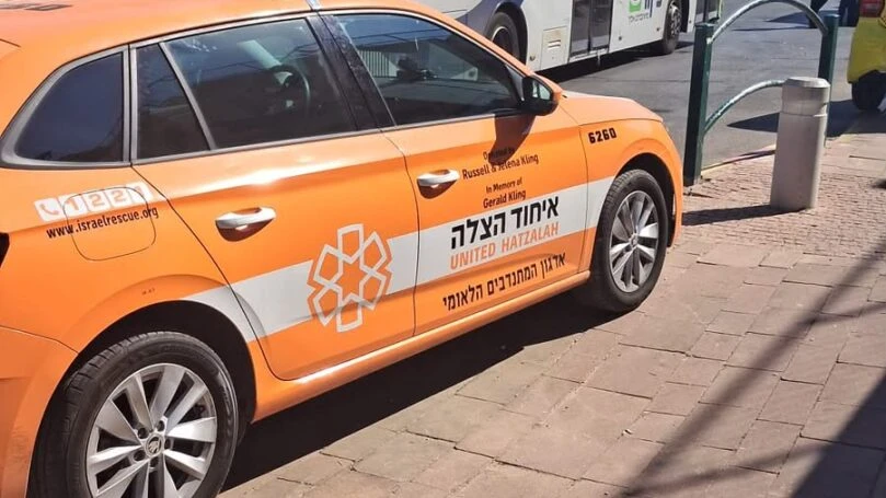 צילום: דוברות איחוד הצלה
