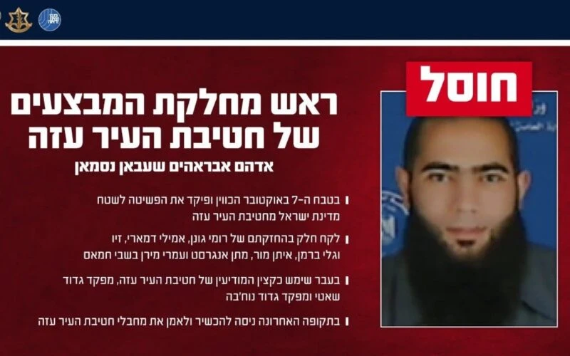 חוסל בכיר חמאס שהכווין את הפשיטה לשטח ישראל ב-7 באוקטובר
