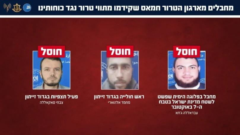 כוחותינו חיסלו מחבל מהזרוע הימית של חמאס שהשתתף בטבח 7.10