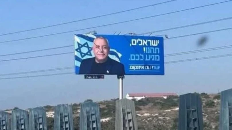 השלט של איזנקוט בקפריסין, והסערה: "מראה כמה ישראלים יש פה"