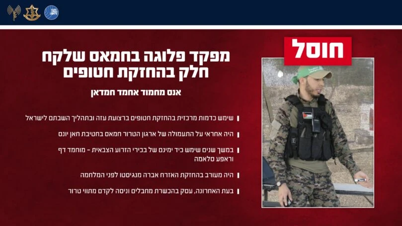 חוסל מחבל בכיר שהחזיק בחטופים - והיה עוזרו של מוחמד דף