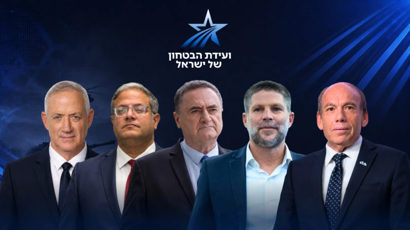 כ"ץ, גנץ וסמוטריץ' על במה אחת: ועידת הביטחון יוצאת לדרך