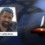 הותר לפרסום: בניהו מלט הי"ד נרצח בפיגוע בחוות גלעד