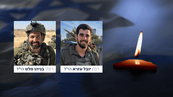 הלב נשבר: יובל עזרא ובניהו מלט נרצחו בפיגוע סמוך לחוות גלעד
