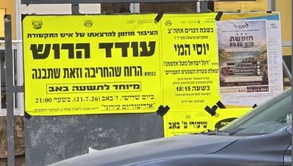 המודעה שהצליחה להבהיל את מגיש חדשות 14: "מודה שנלחצתי"