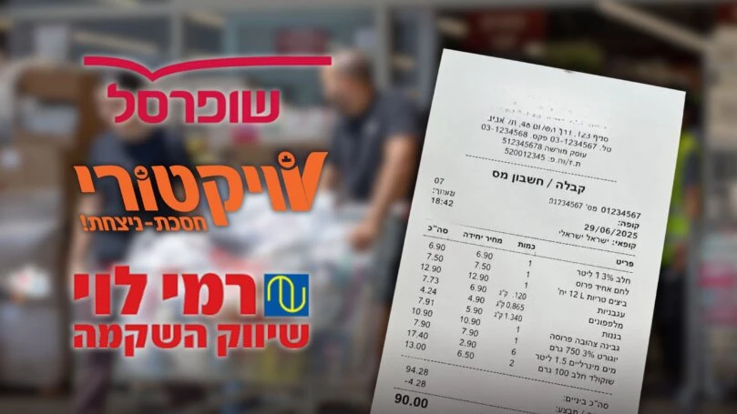 צילום: יוסי אלוני, פלאש 90