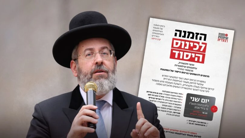הרב לאו ביטל את השתתפותו בכנס מועצת העיתונאים החרדית