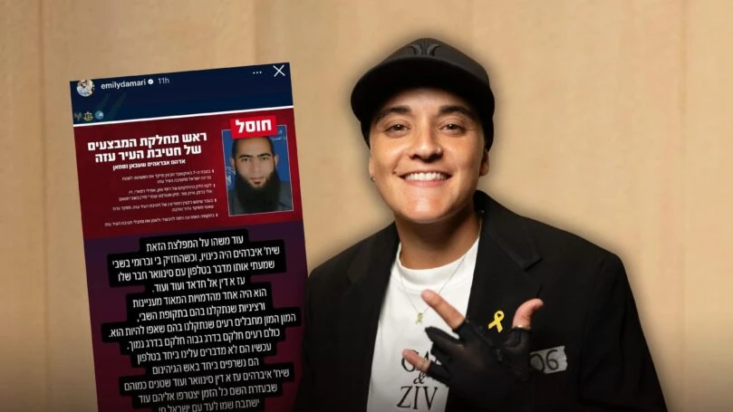 אמילי דמארי על חיסול המחבל: "שמעתי אותו מדבר עם סינוואר"